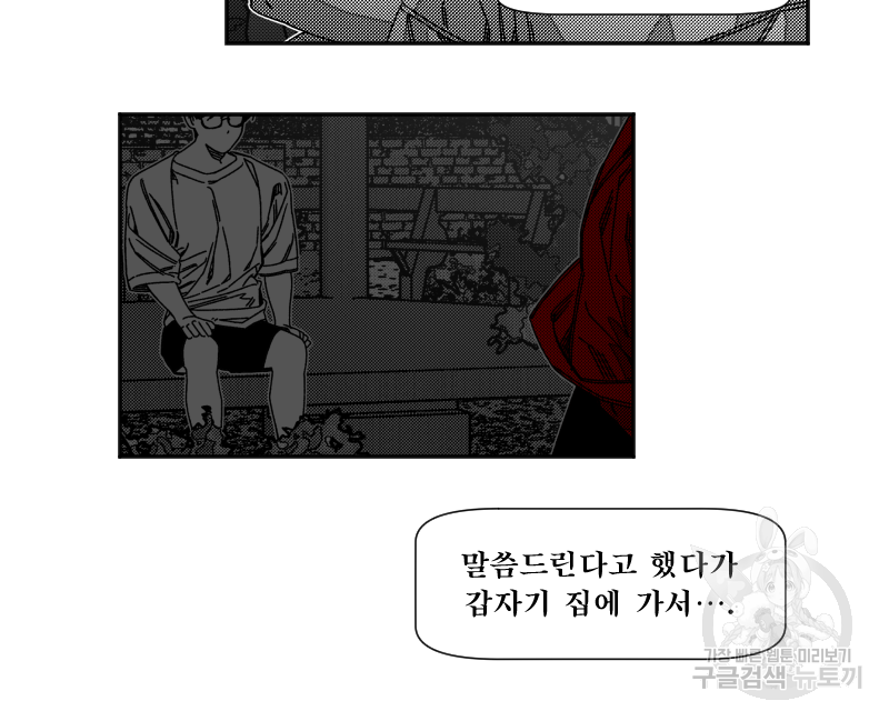 화차 11화 7