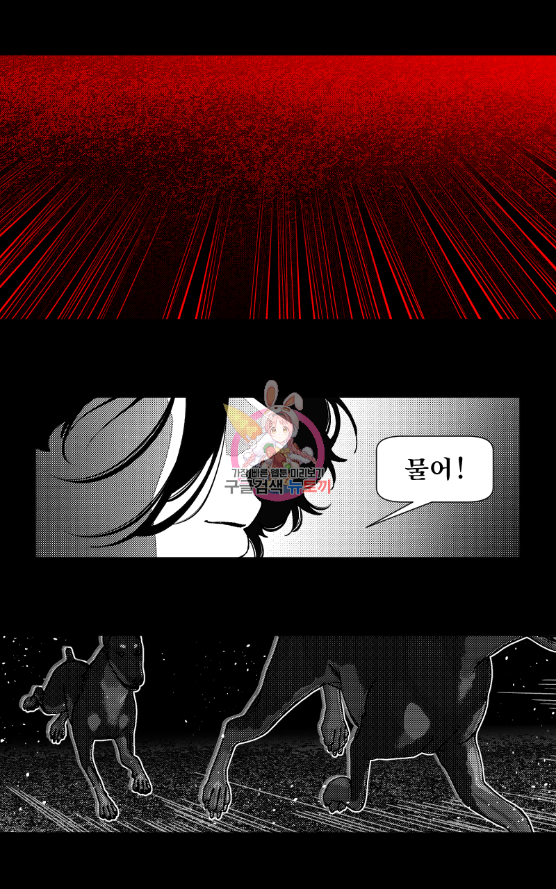 화차 21화 1