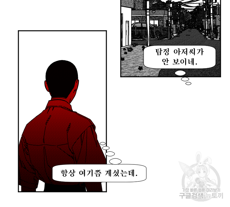 화차 21화 8