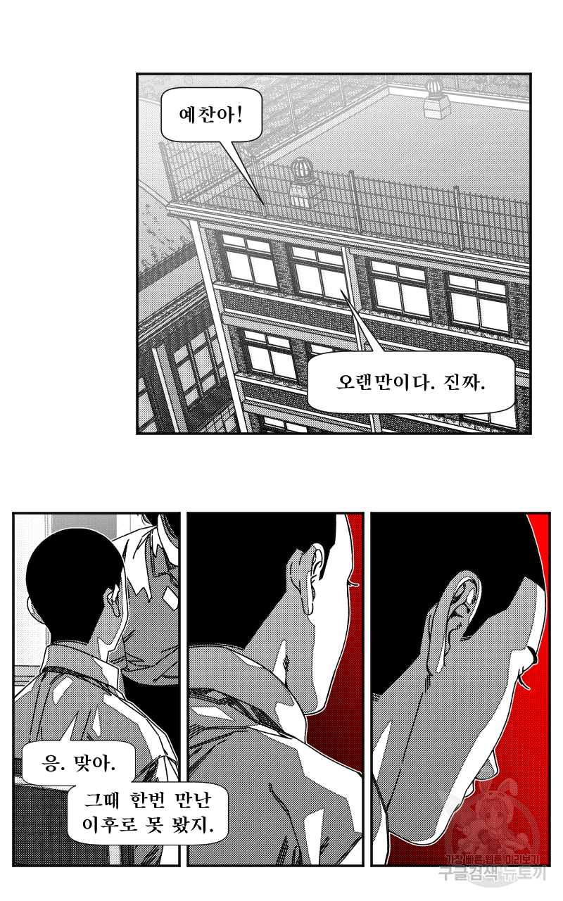 화차 21화 9
