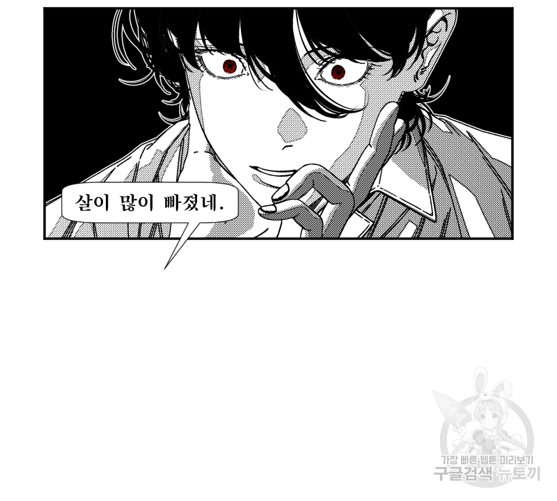 화차 21화 10