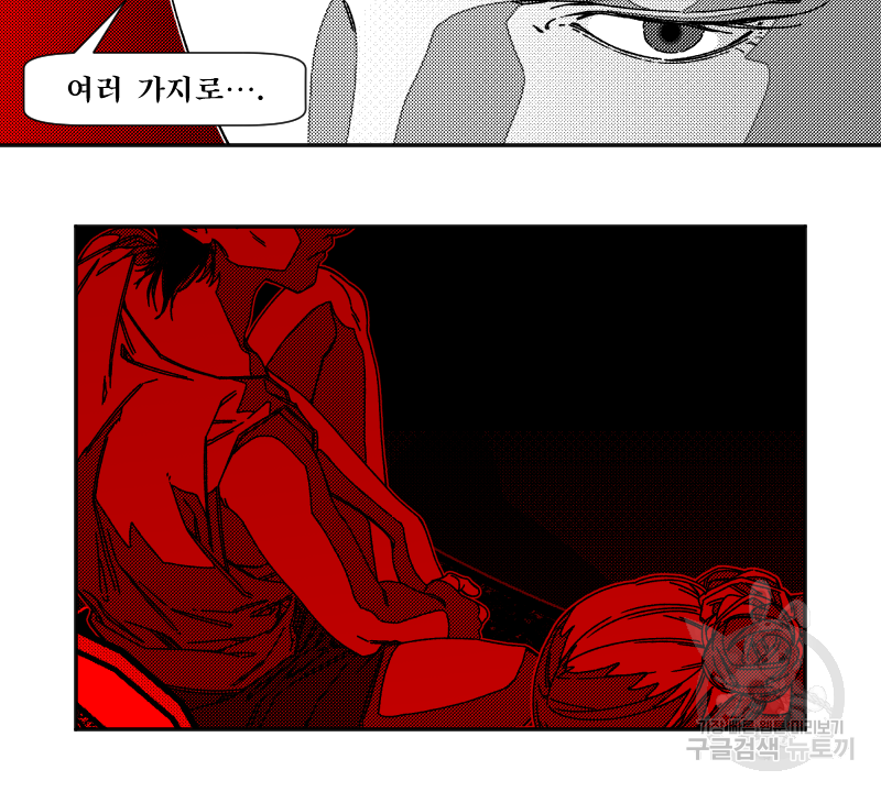 화차 21화 12