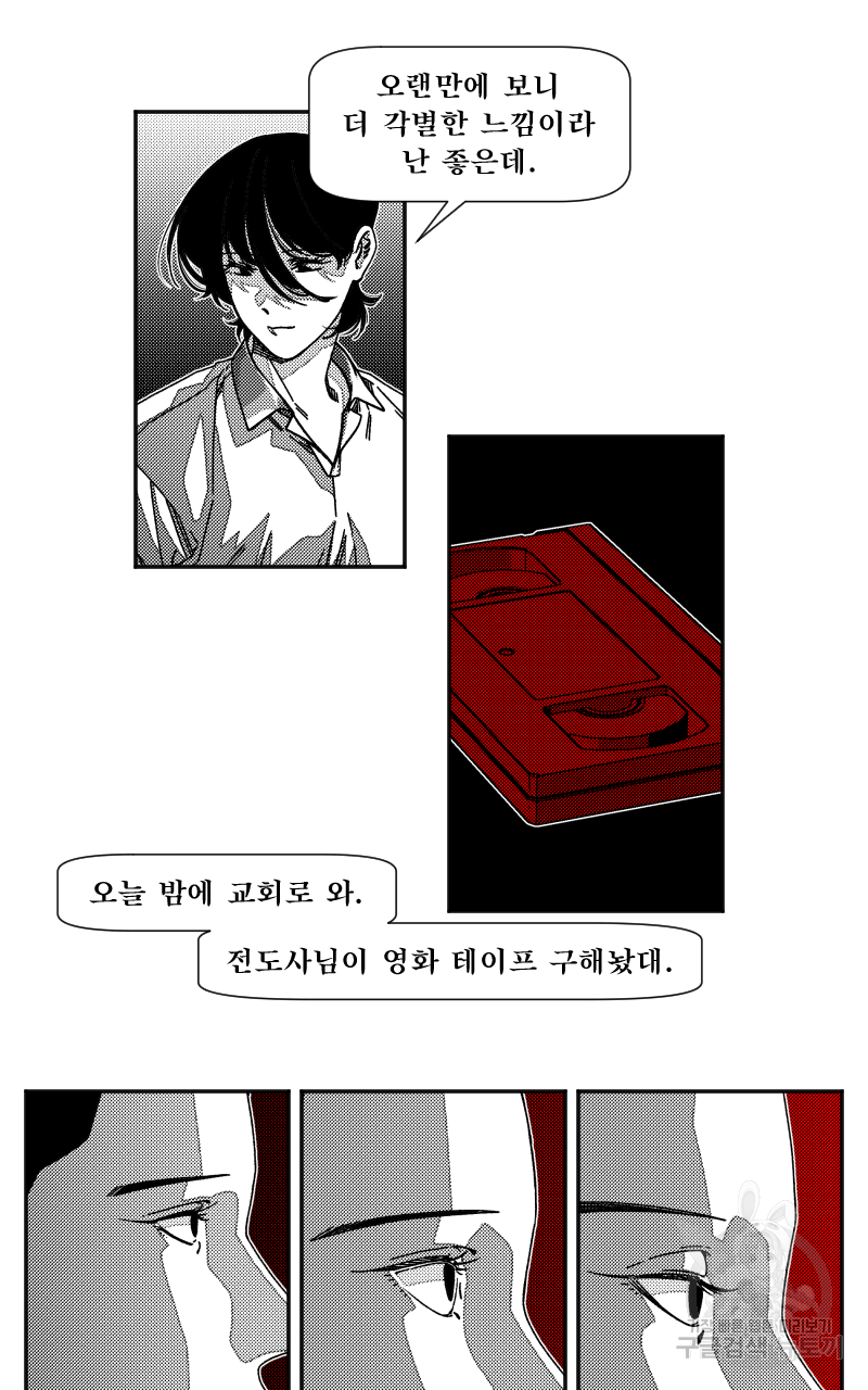 화차 21화 13