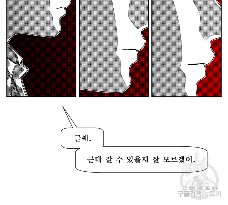 화차 21화 14