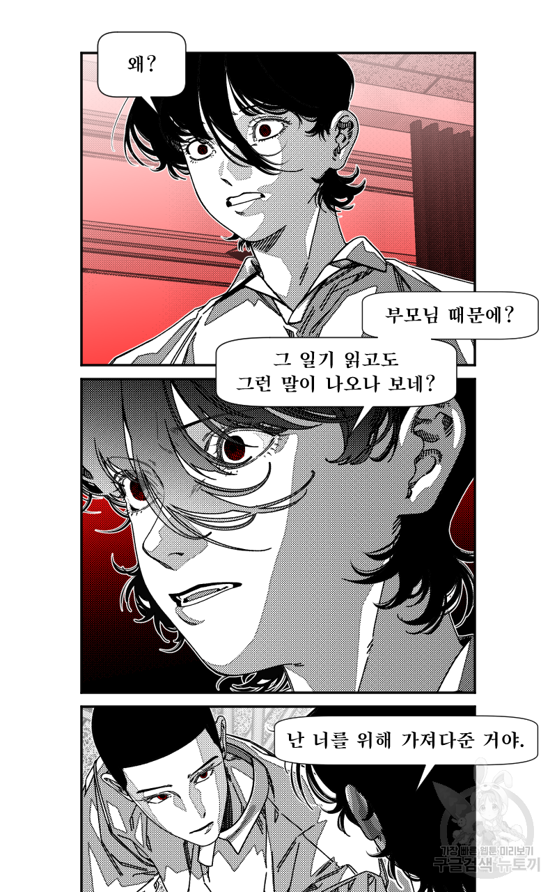 화차 21화 15