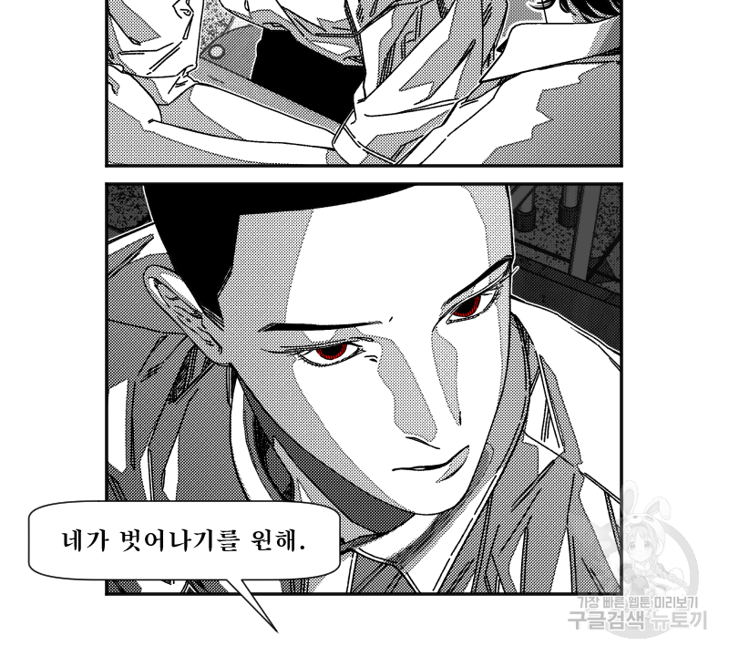 화차 21화 16