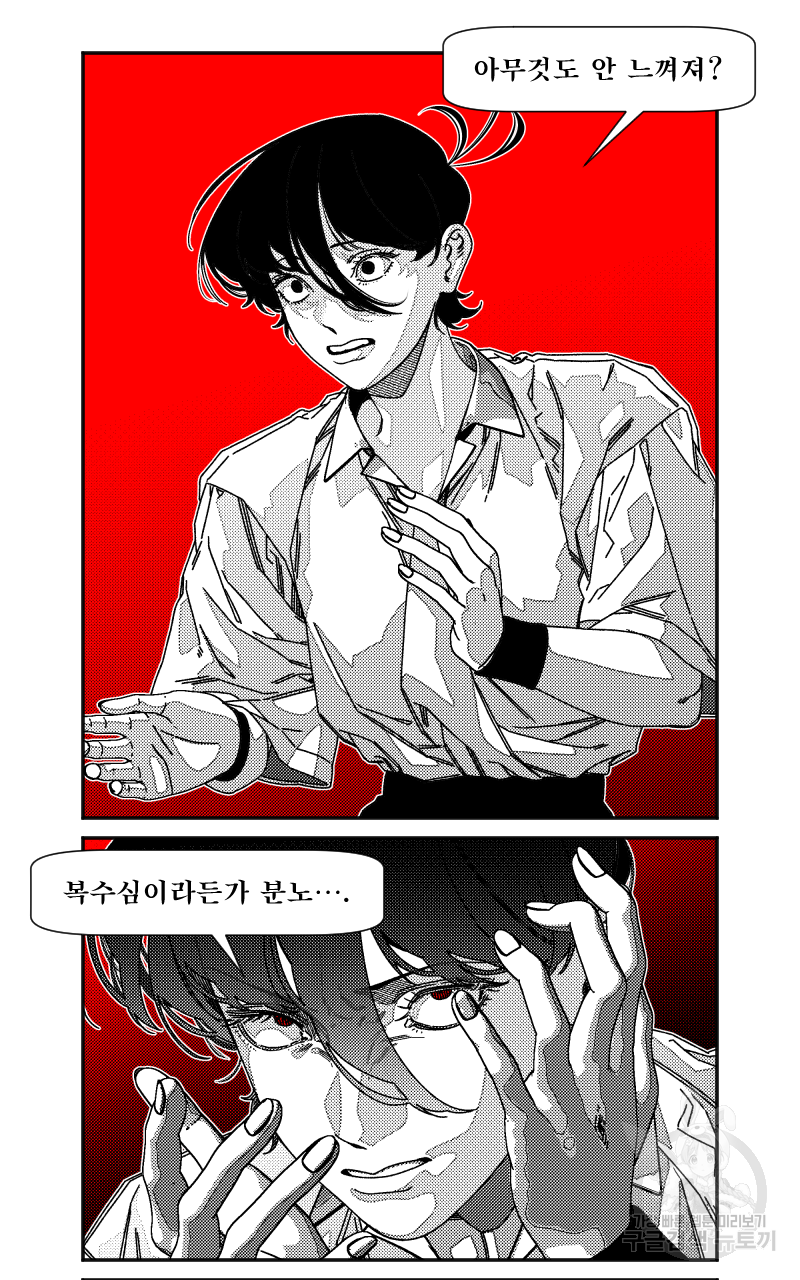 화차 21화 17