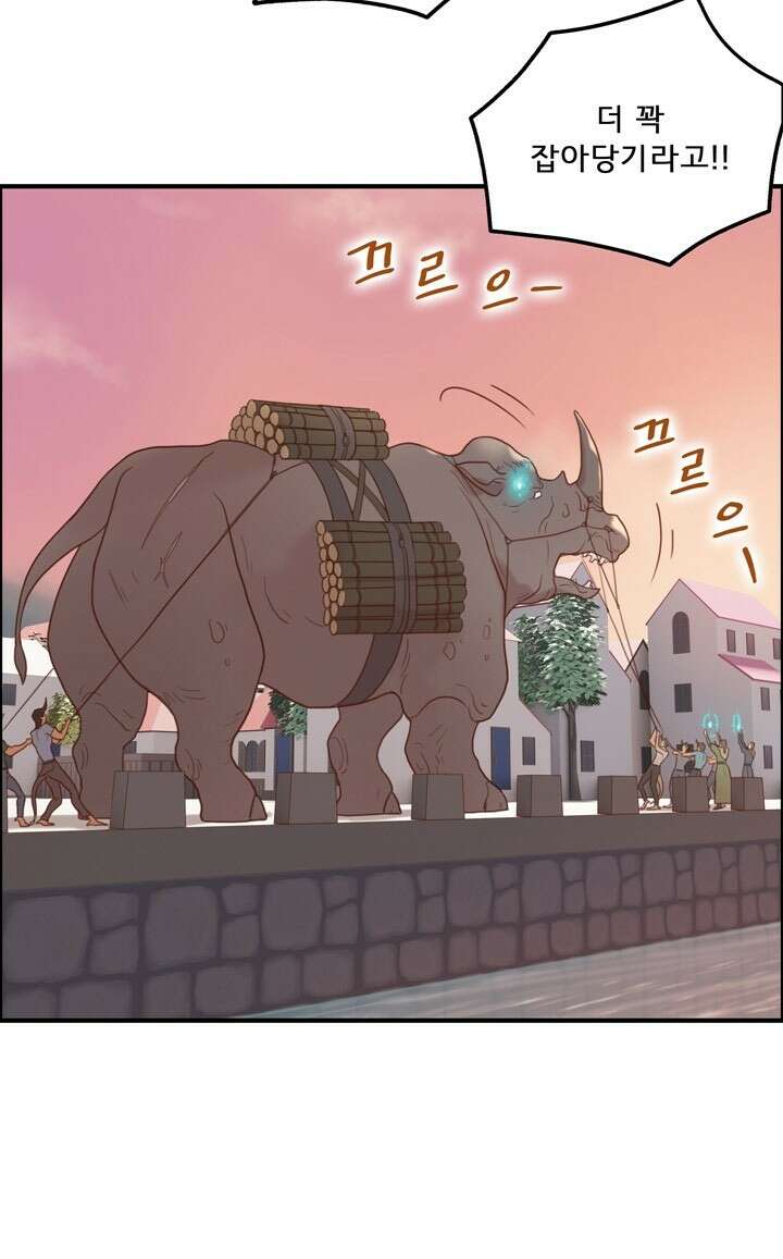 어둠의 창 43화 4
