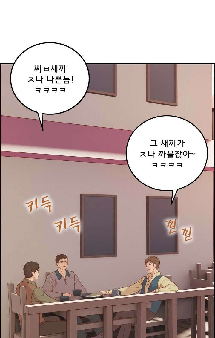 어둠의 창 43화 5