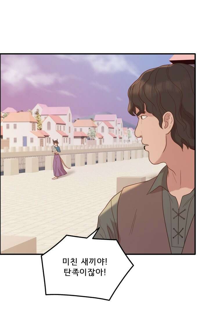 어둠의 창 43화 8