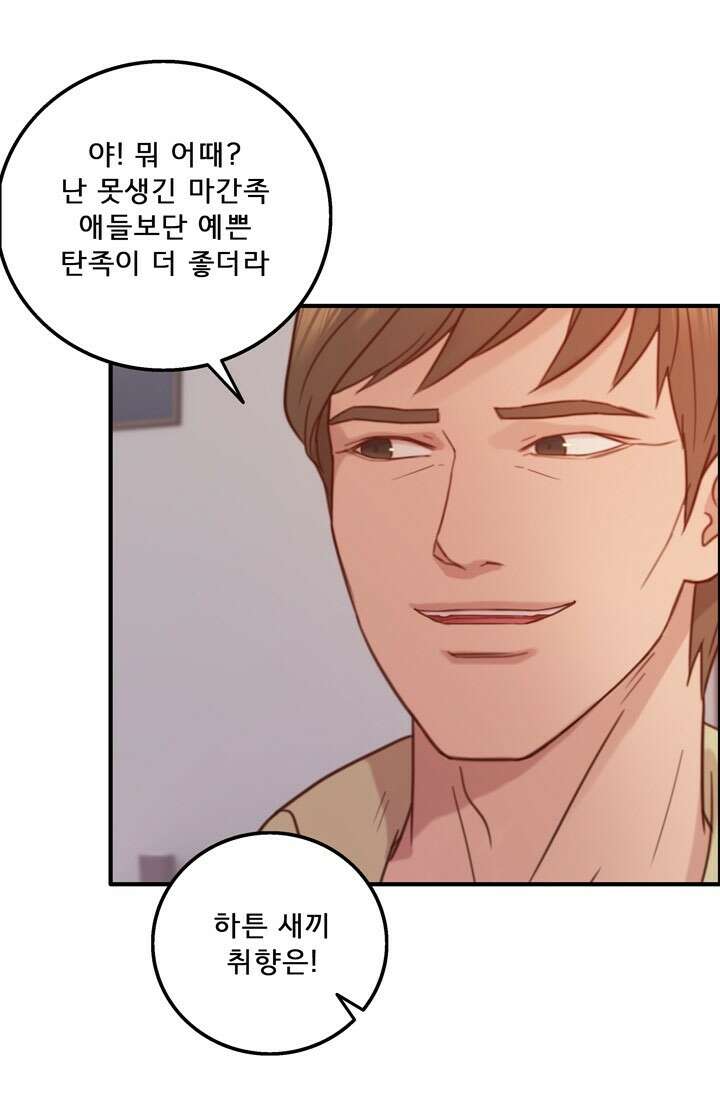 어둠의 창 43화 9