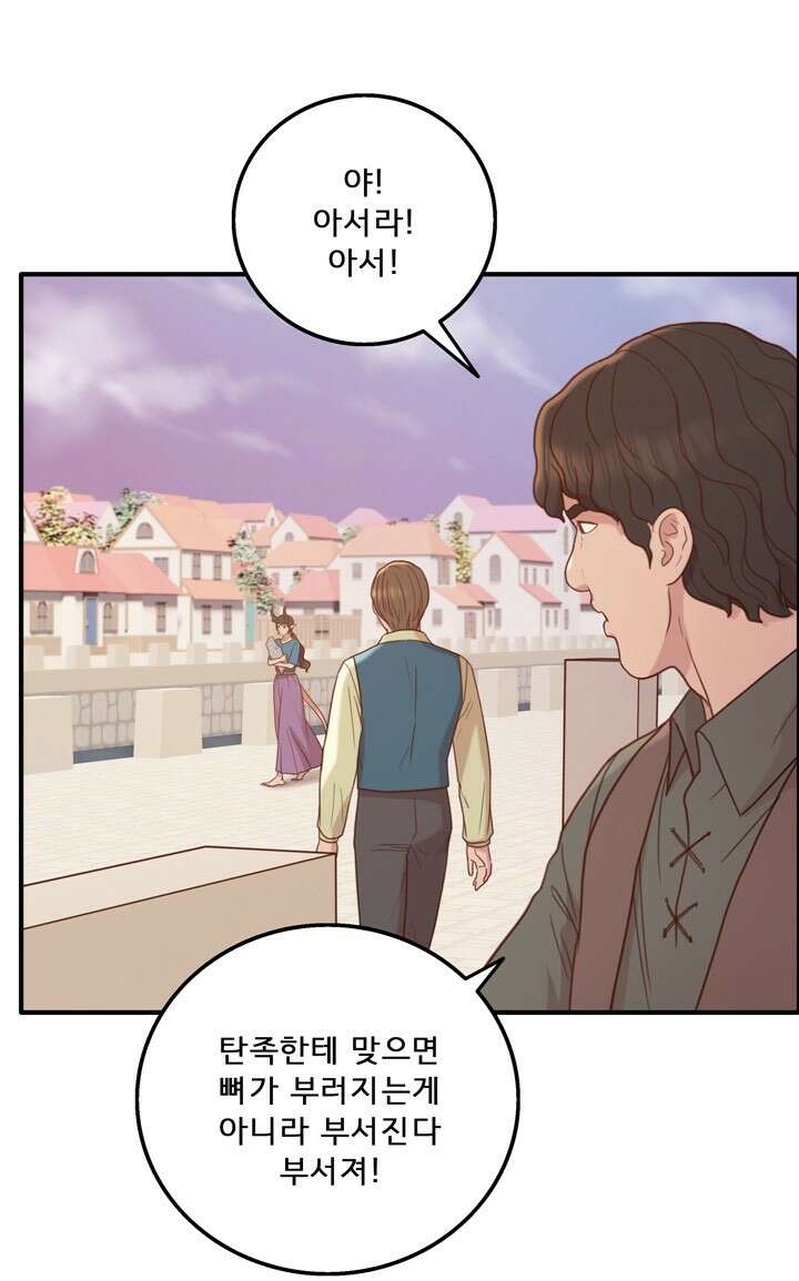 어둠의 창 43화 11