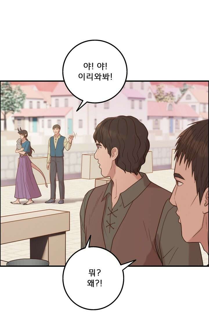 어둠의 창 43화 18