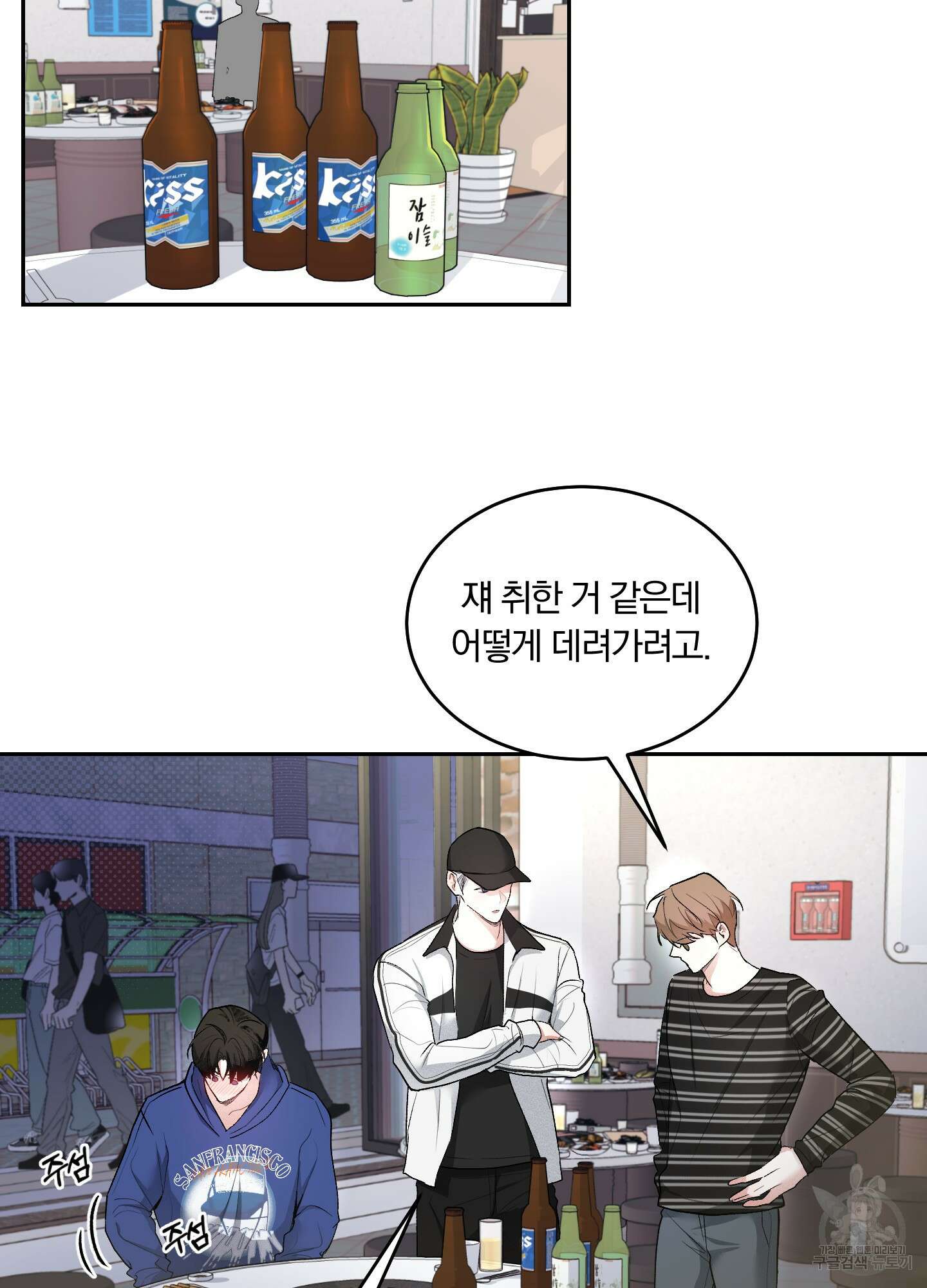 원 샷 원 9화 6