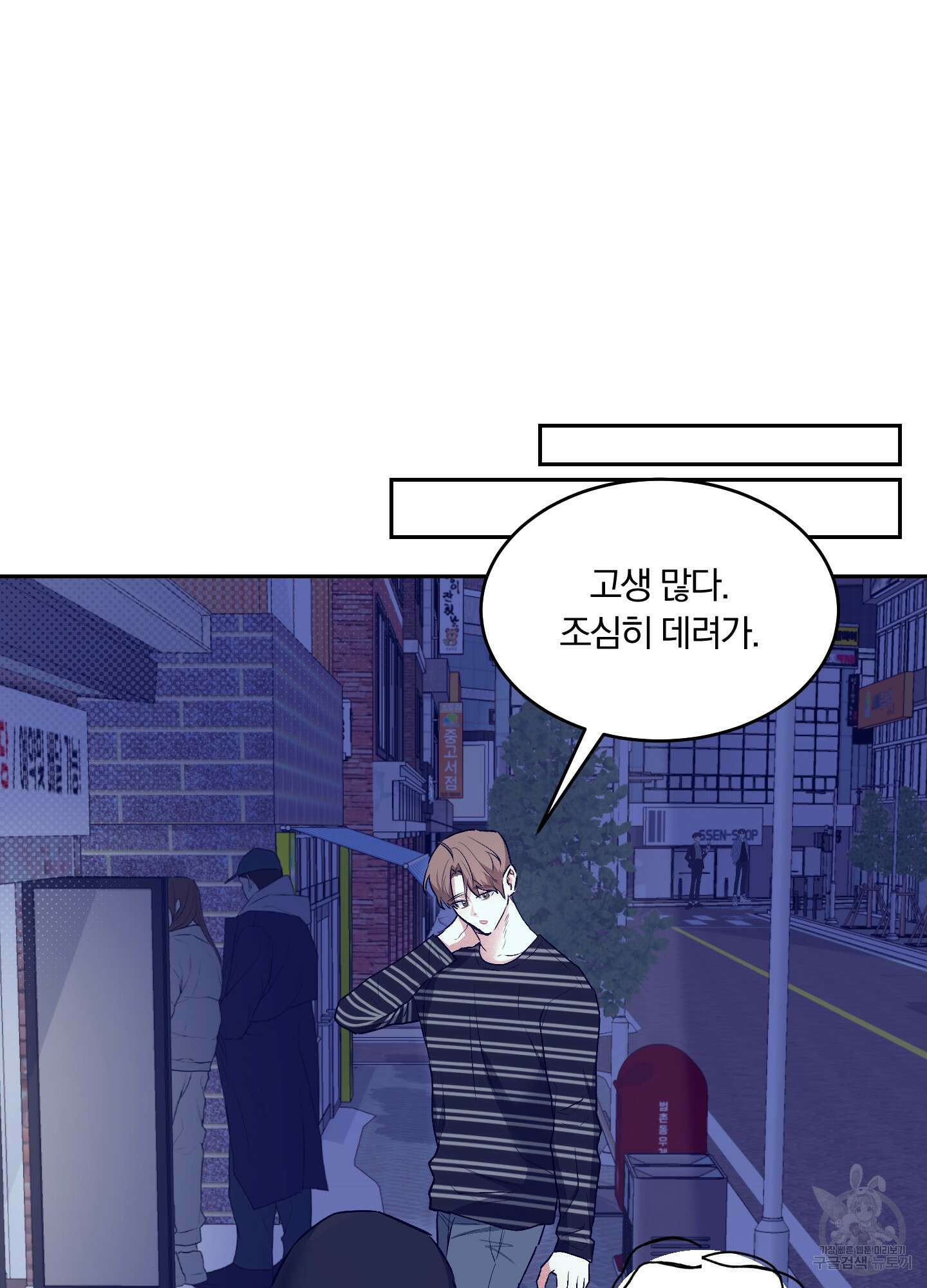 원 샷 원 9화 10