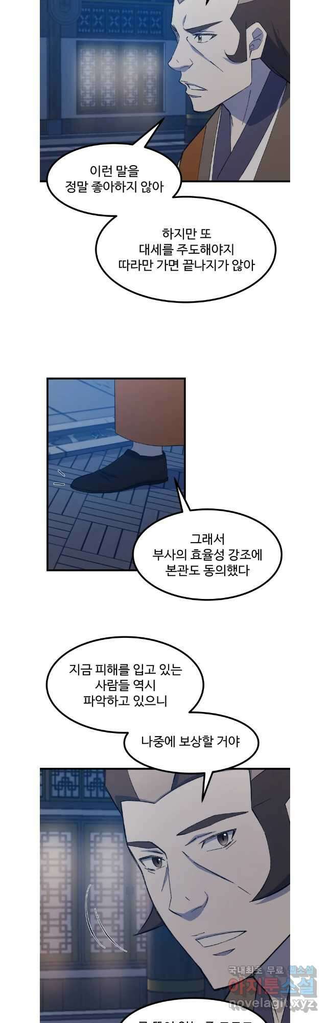 대사형 선유 85화 4