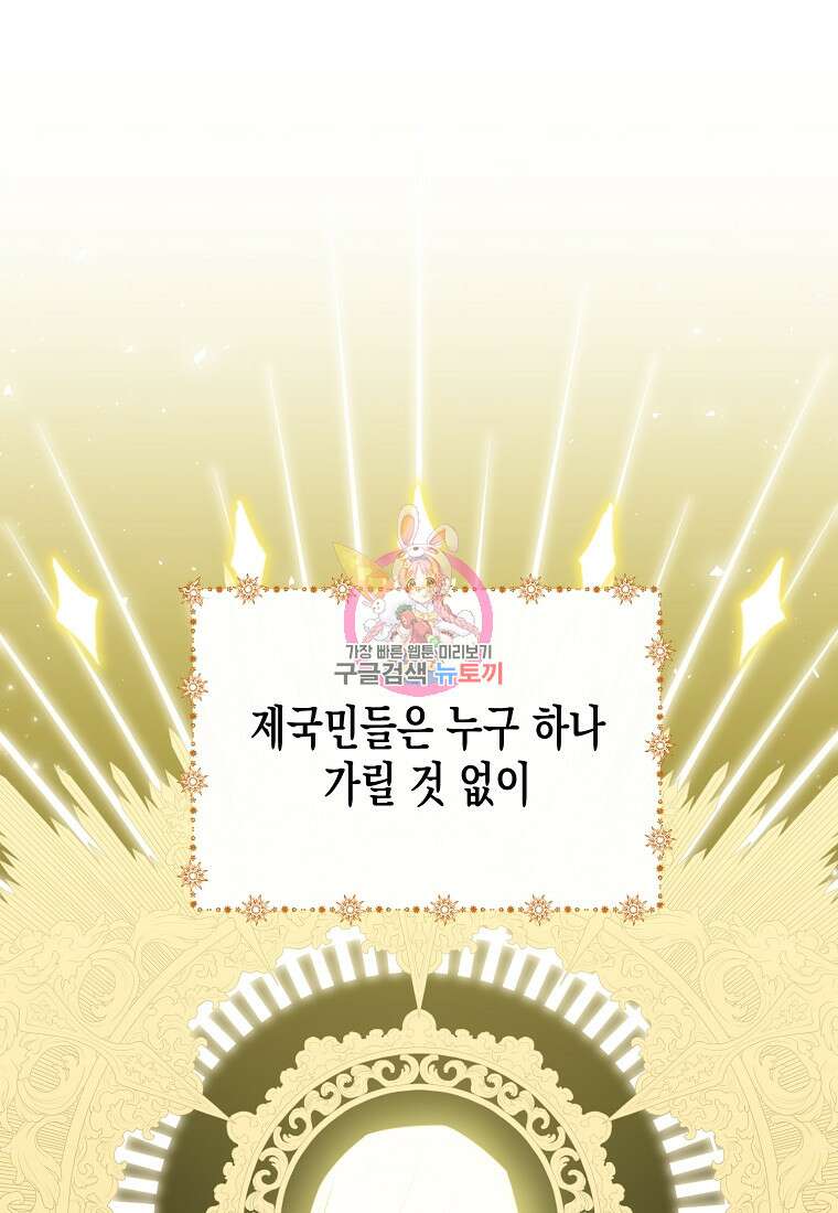내가 훔친 작가님 39화 1