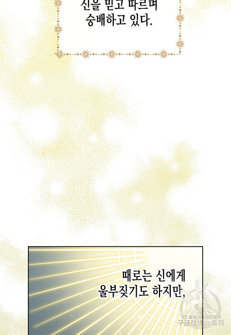 내가 훔친 작가님 39화 3