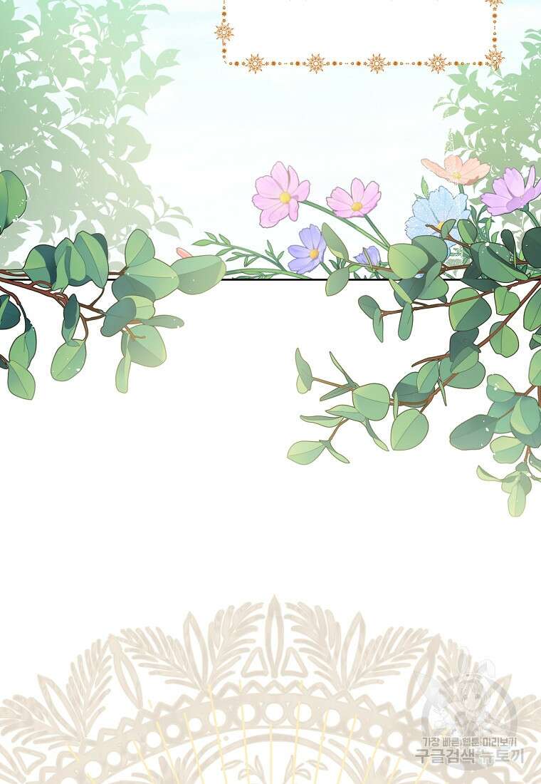 내가 훔친 작가님 39화 7