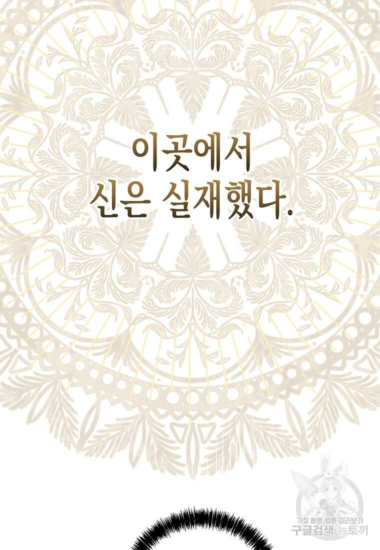 내가 훔친 작가님 39화 8
