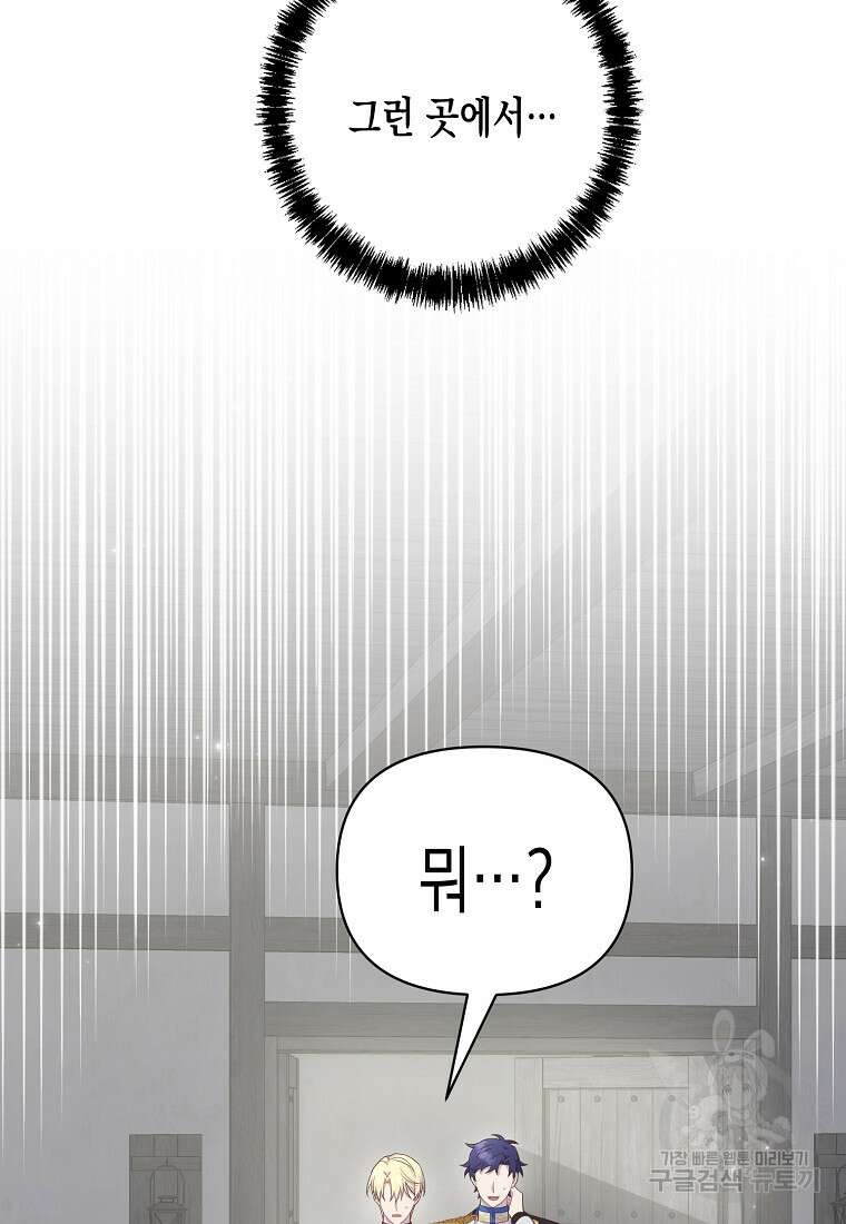 내가 훔친 작가님 39화 9