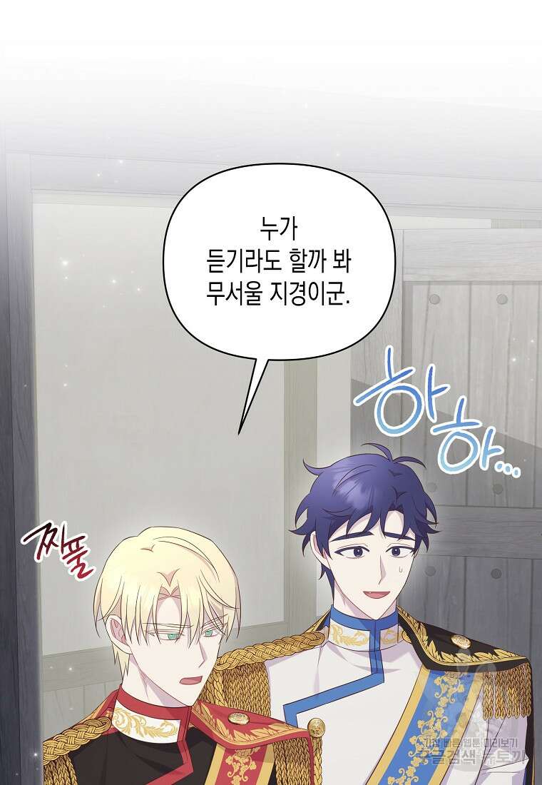 내가 훔친 작가님 39화 11