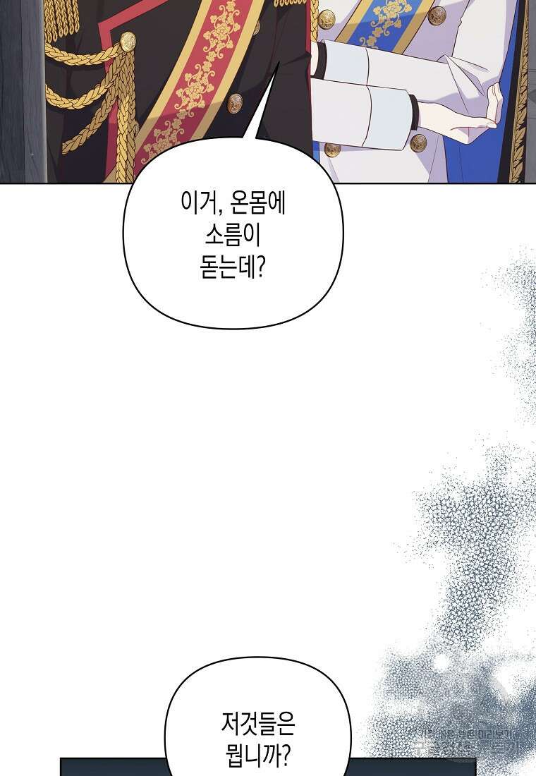 내가 훔친 작가님 39화 12