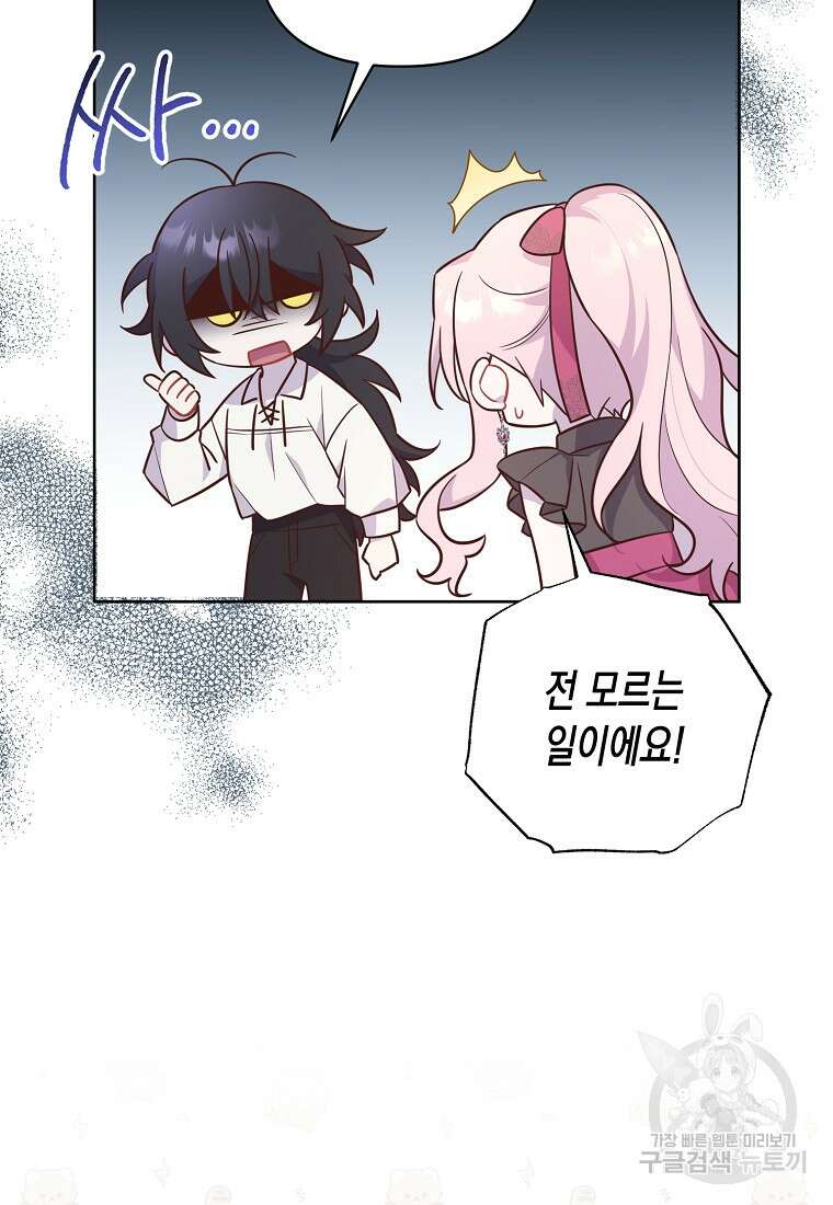 내가 훔친 작가님 39화 13