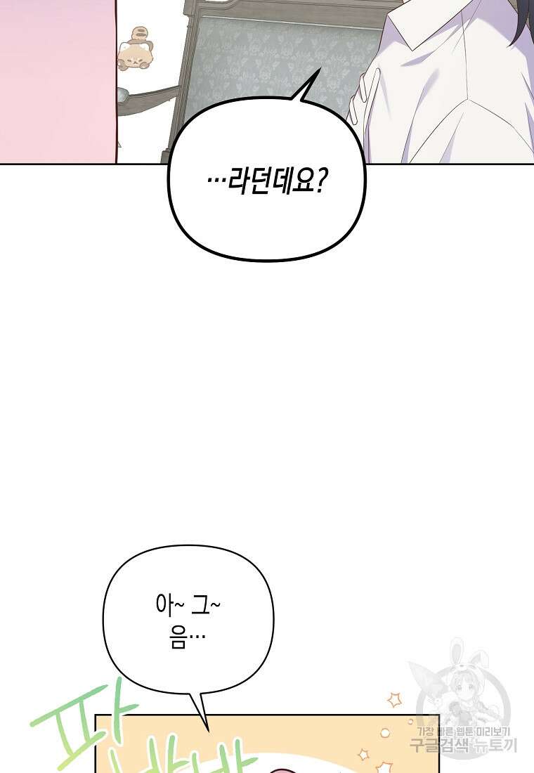 내가 훔친 작가님 39화 15