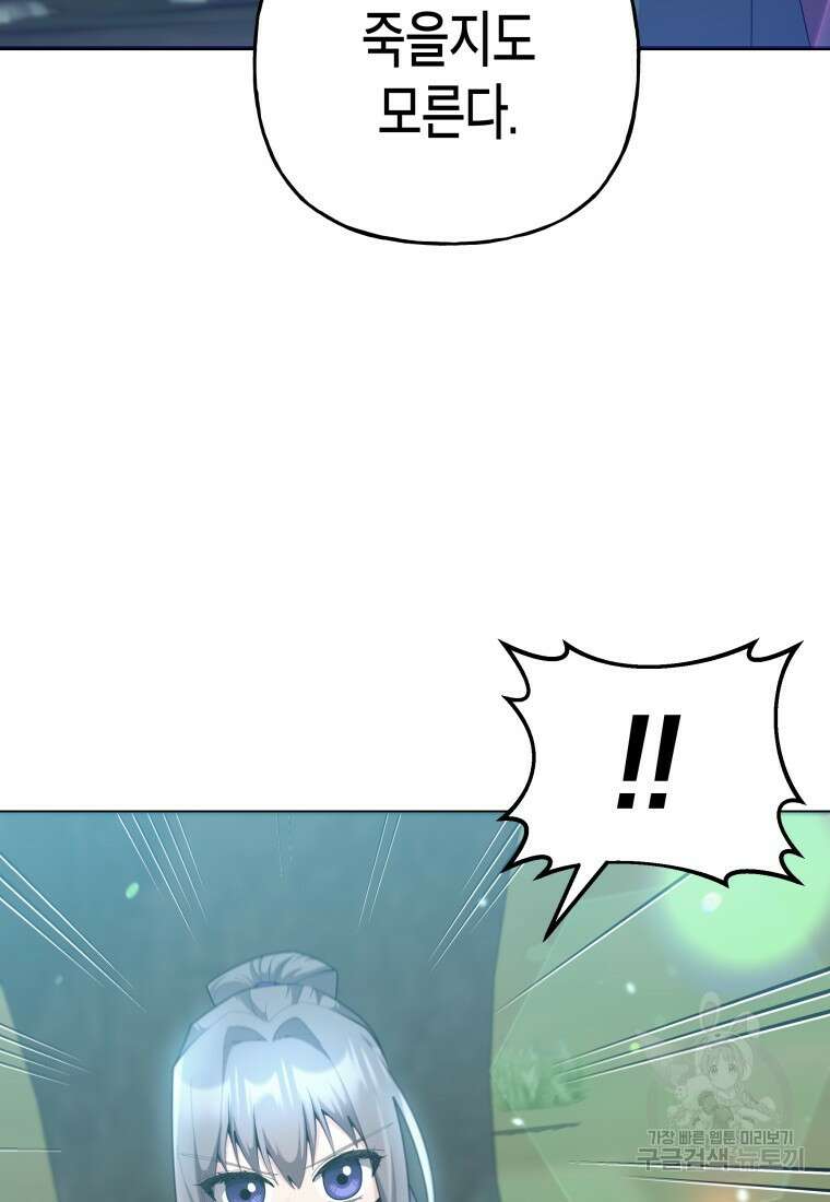 호접몽전 48화 4