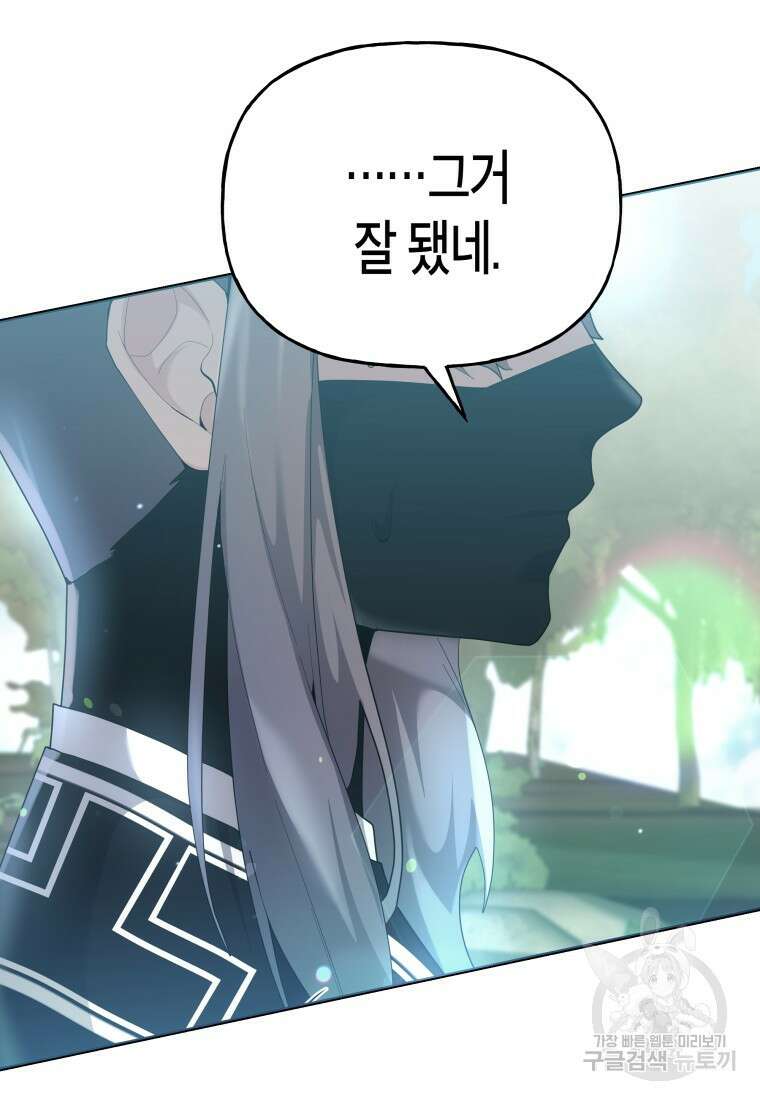 호접몽전 48화 6