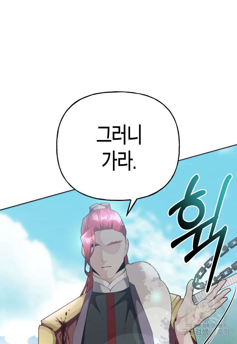 호접몽전 48화 7