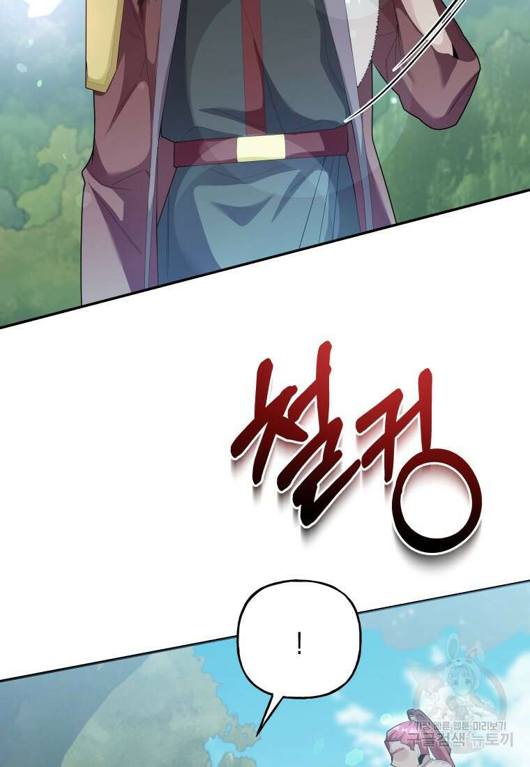 호접몽전 48화 8