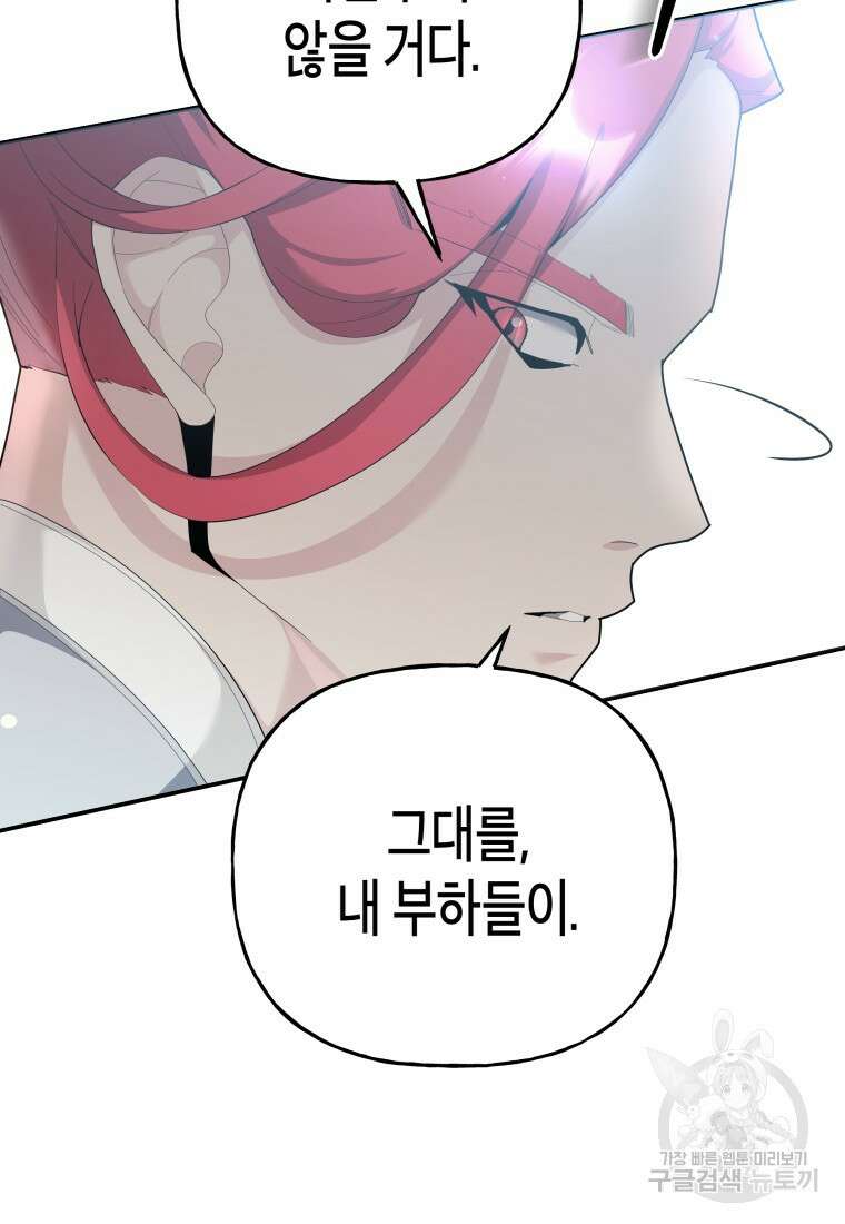 호접몽전 48화 10