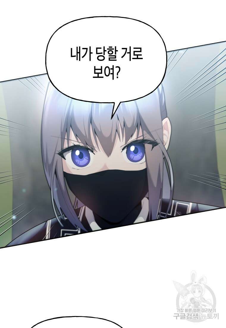 호접몽전 48화 11