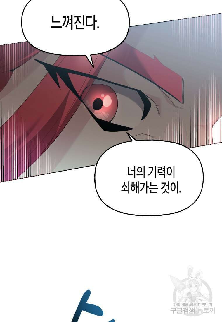호접몽전 48화 12