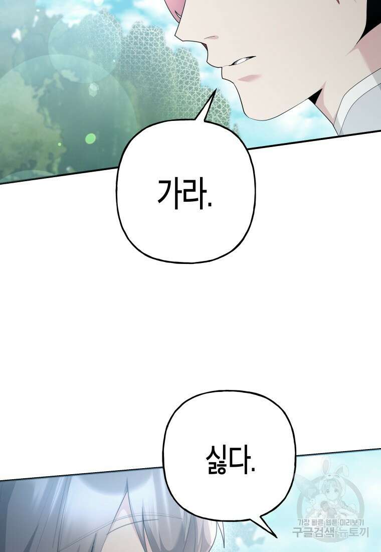 호접몽전 48화 16