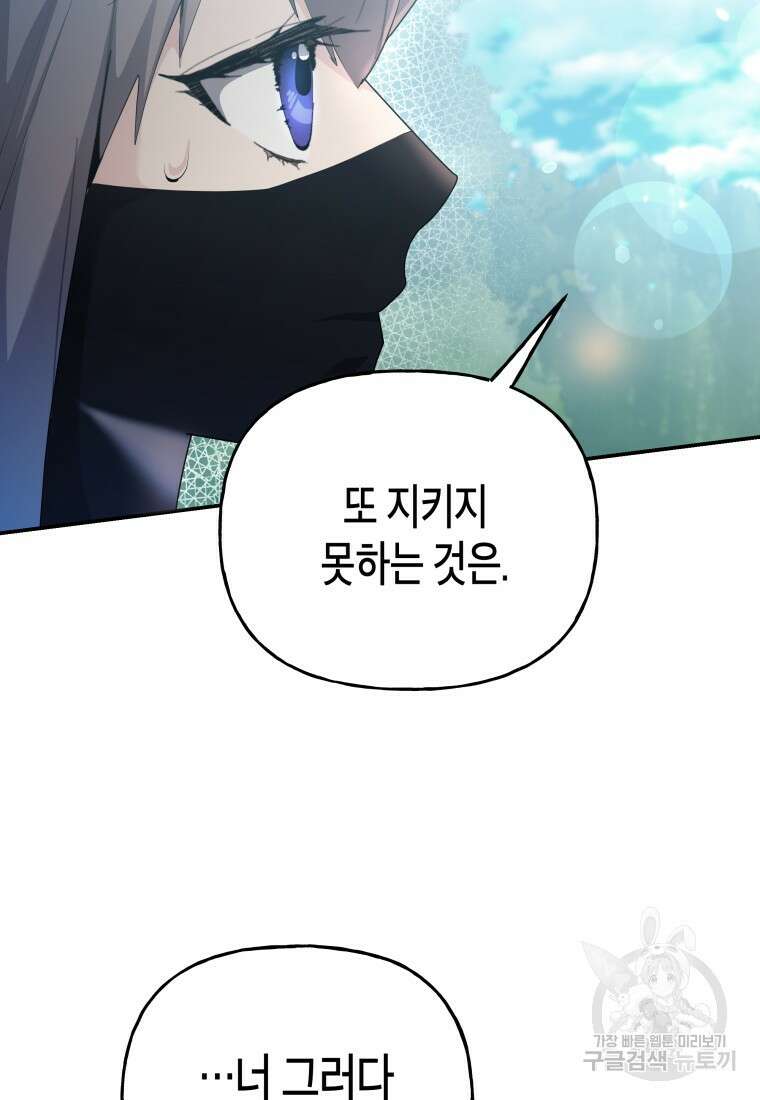 호접몽전 48화 17