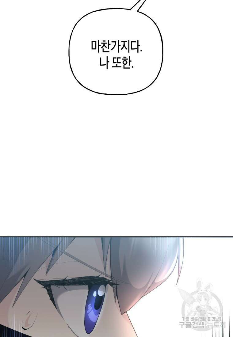 호접몽전 48화 19