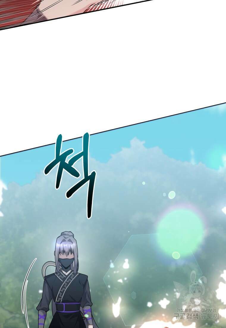 호접몽전 48화 21