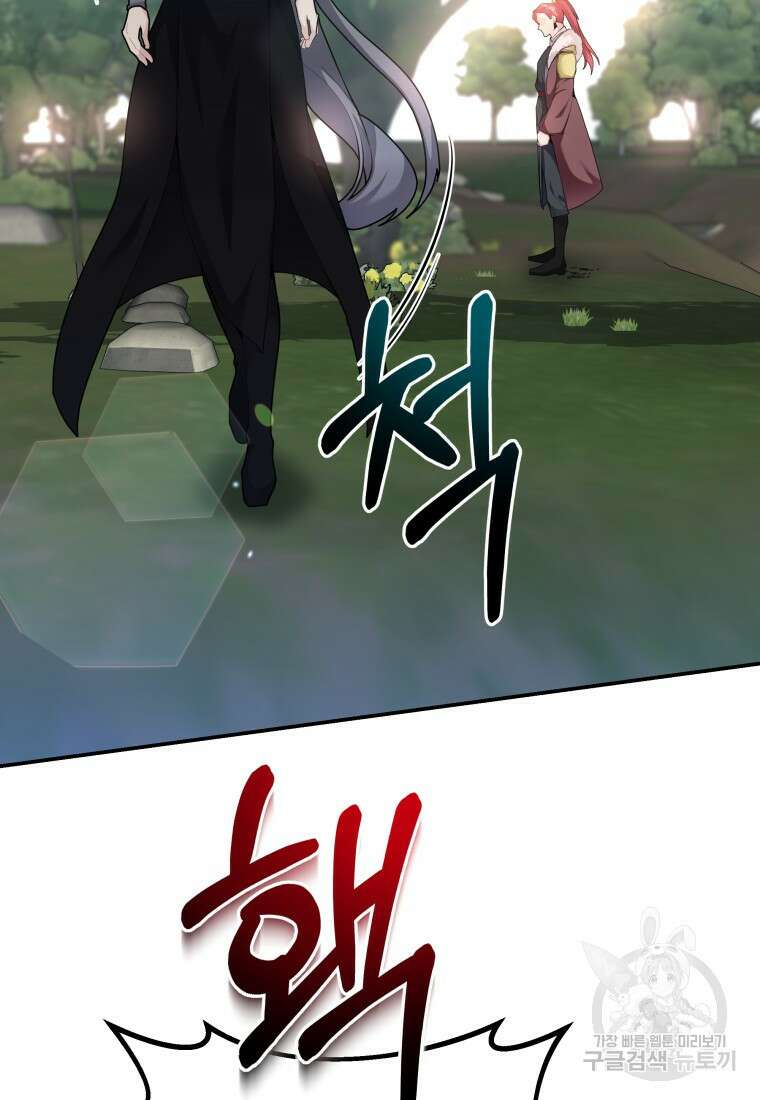 호접몽전 48화 22