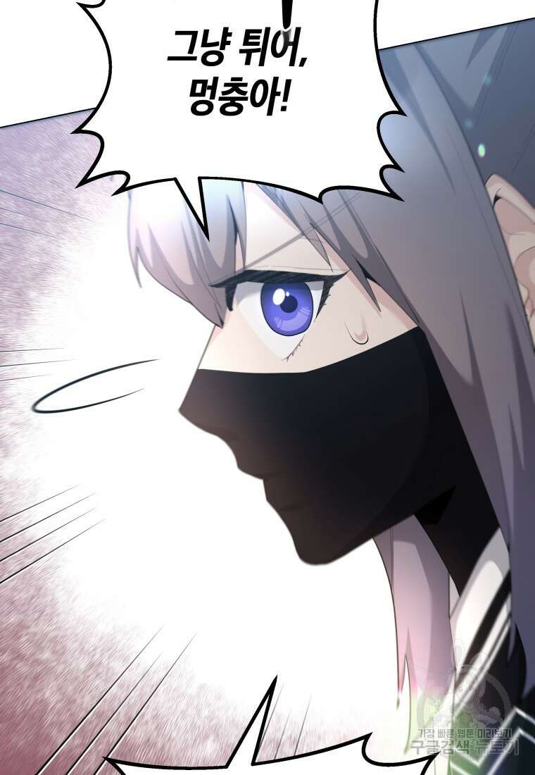 호접몽전 48화 23