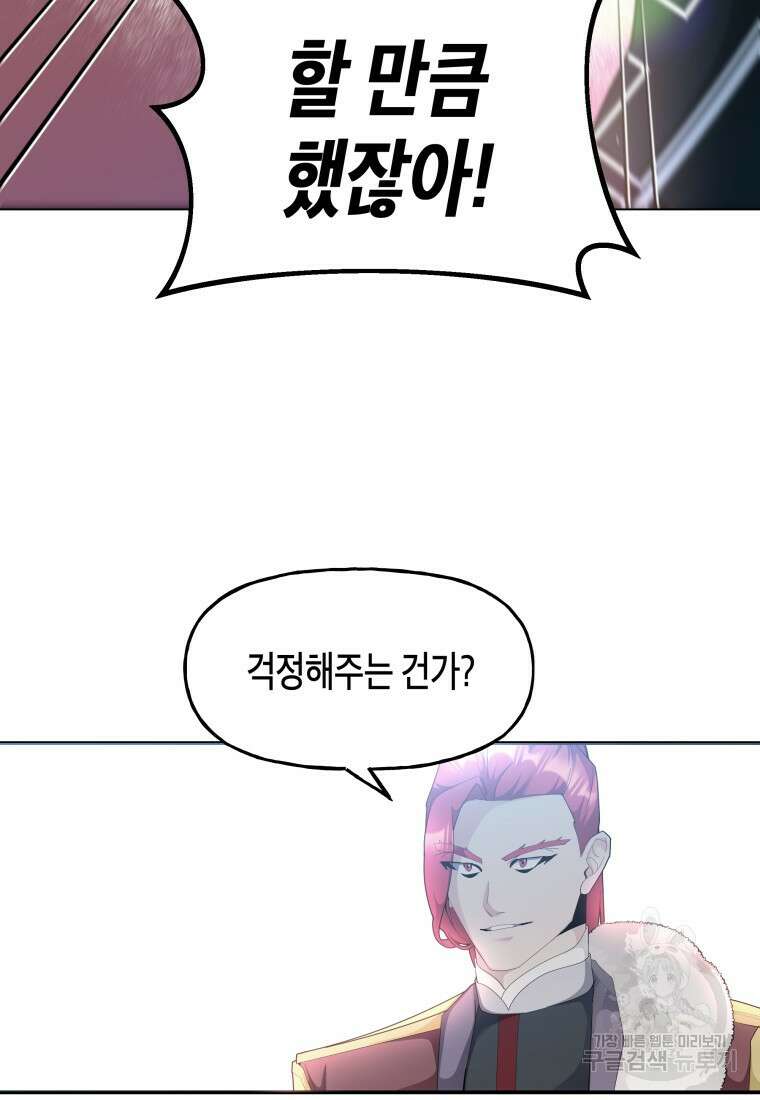 호접몽전 48화 24