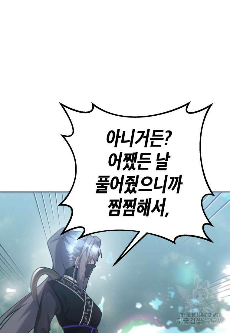 호접몽전 48화 25