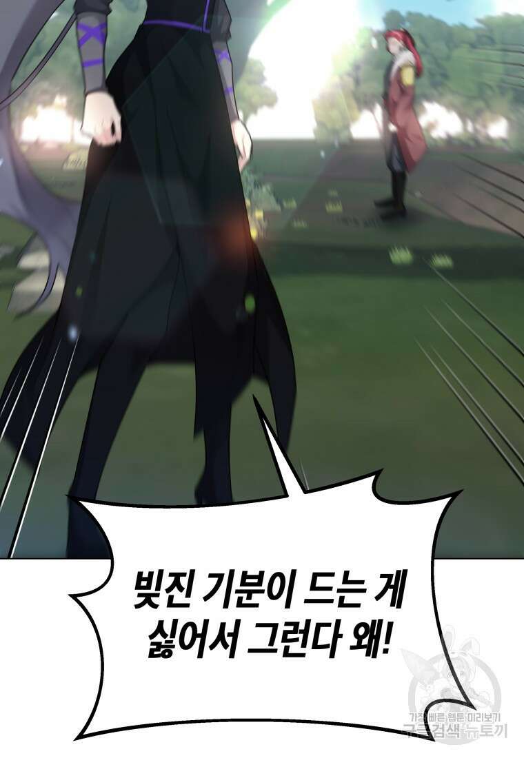 호접몽전 48화 26