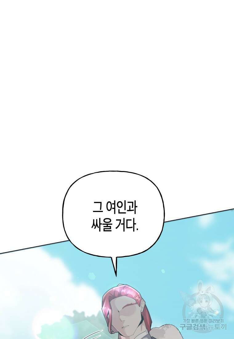 호접몽전 48화 27