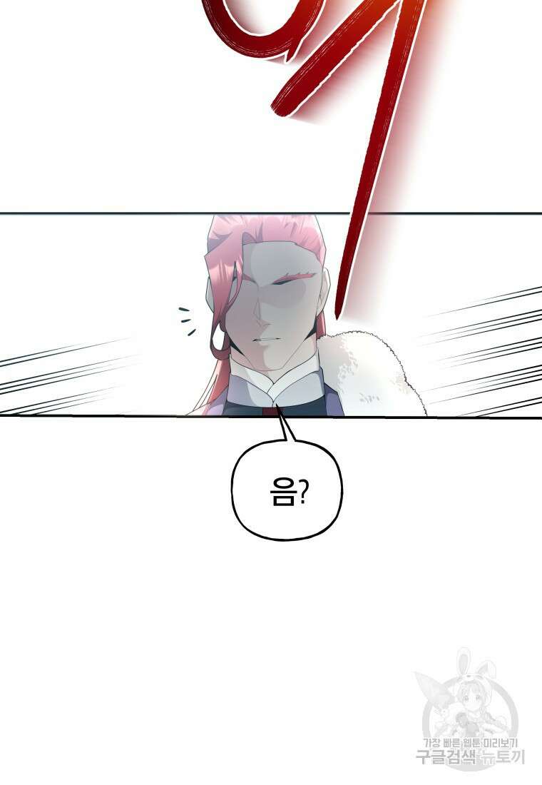 호접몽전 48화 38