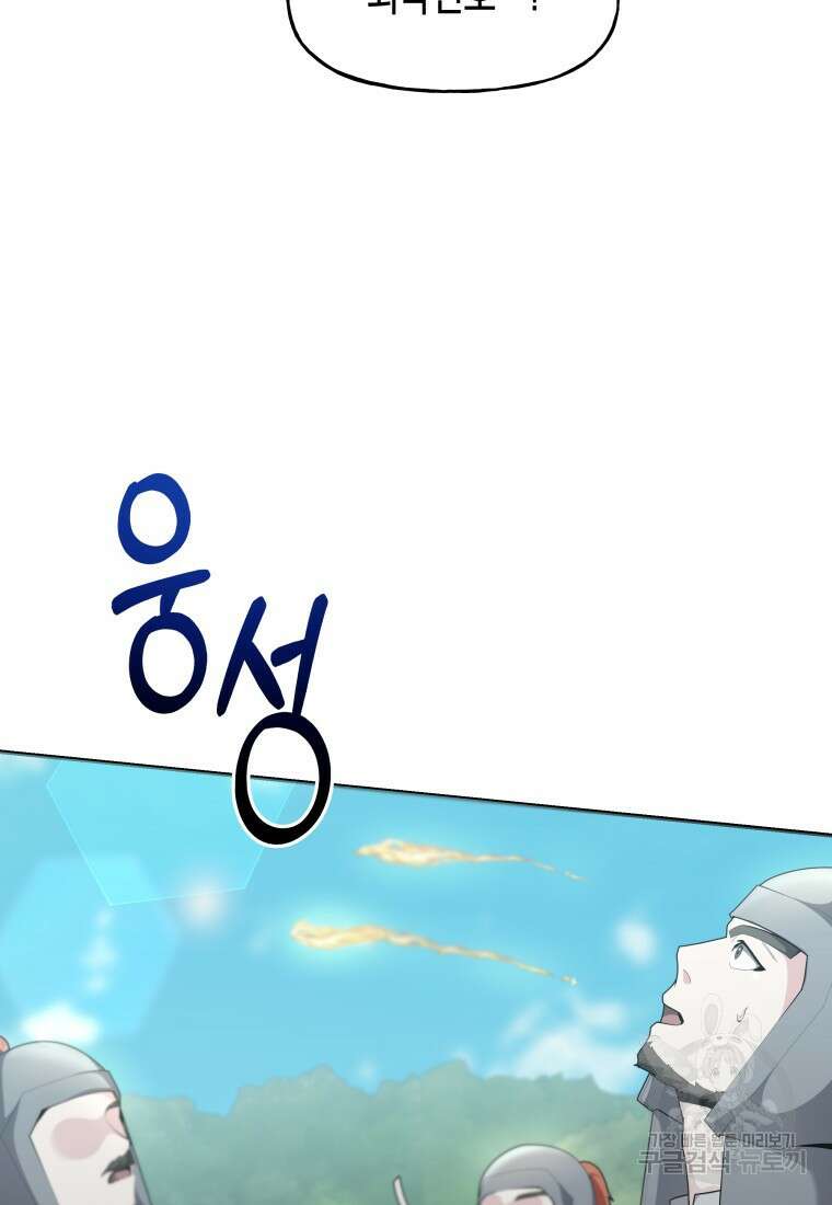 호접몽전 48화 43