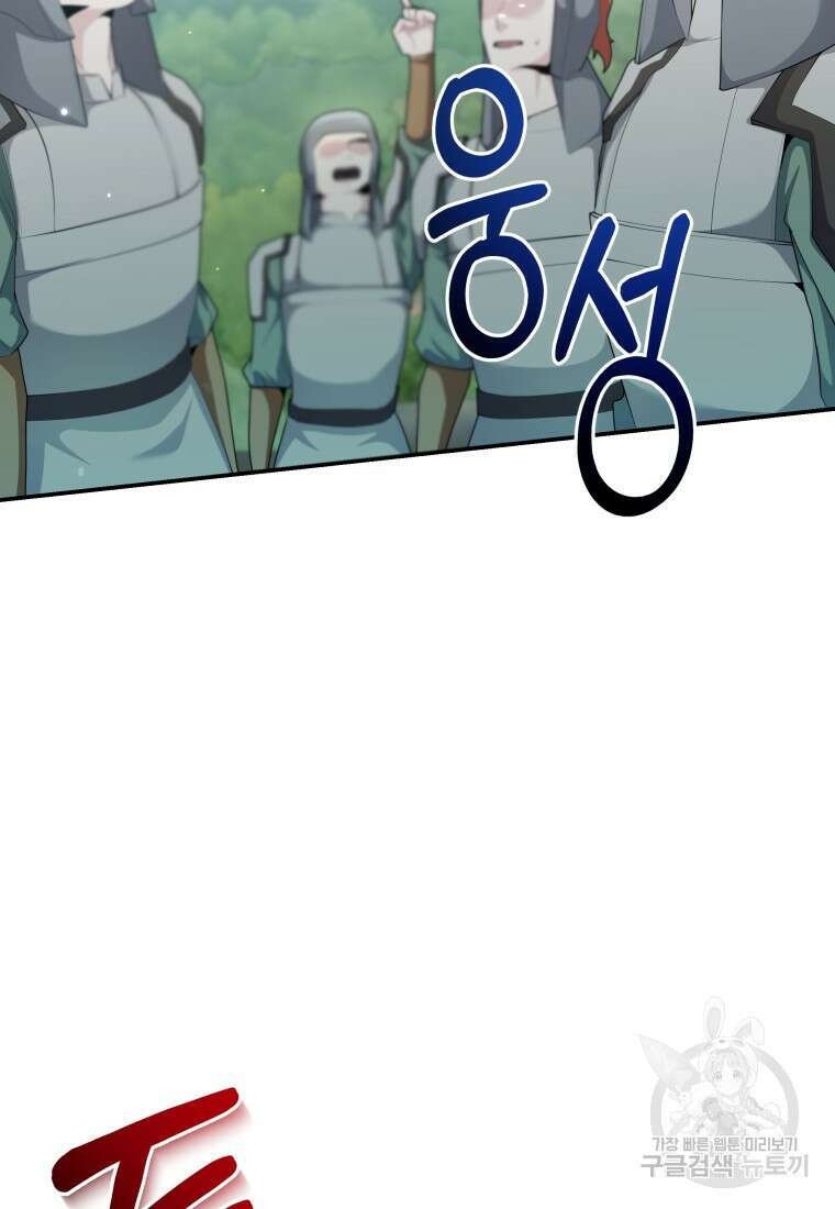 호접몽전 48화 44