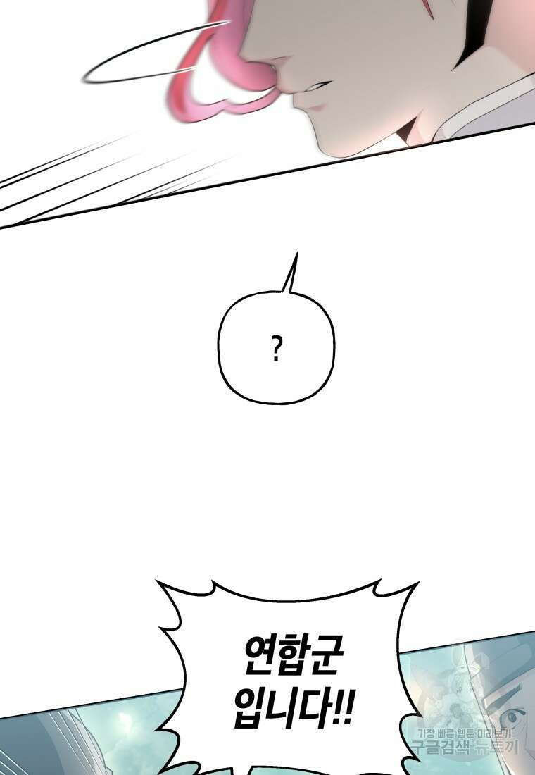 호접몽전 48화 46